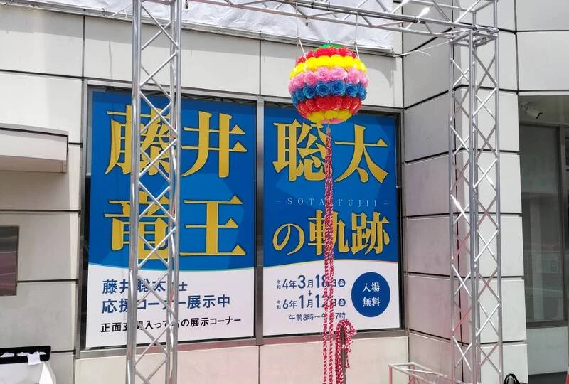sotafujii